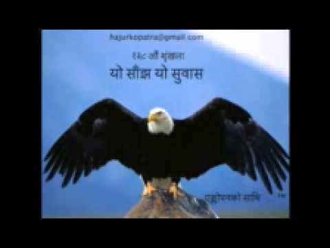 yo saanjh yo subaas by Kumar Sanu And Sadhana Sargam