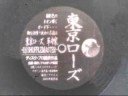 DJ Shufflemaster - Tokyo Rose