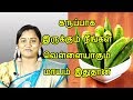 How to Get White Skin Tamil | Mugam vellaiyaga mara tips | முகம் வெள்ளையாக How to Get White Skin Tamil | Mugam vellaiyaga mara tips | முகம் வெள்ளையாக