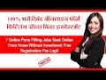 7 Online Form Filling Jobs Start Online From Home Without Investment Free Registration Fee Legit