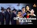 CID Unnikrishnan BA BED Malayalam Full Movie | Jayaram | Rohini | Chippy | Jagathy Sreekumar |