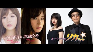 東宝 Presentsリカちゃん 劇場版 - タカラトミーで映画ベースおもちゃ会社 白宮奈々, 北向珠夕.