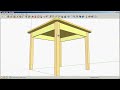 sketchup