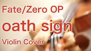 Fate/Zero OP1 ?oath sign? (Anime Violin Cover)