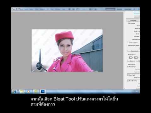 สอนแต่งภาพด้วยโปรแกรมPhotoshop CS5