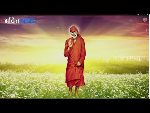 Shri Shirdiwale Saibaba Bhajan I Aao Prabhu Sharan Aao