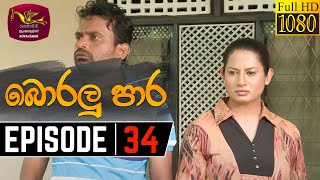 Boralu Para Episode - 34 | 2021-07-02