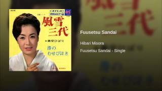 Fuusetsu Sandai Fuusetsu Sandai