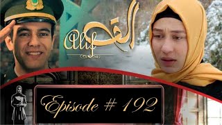 Alif Episode 192 In Urdu Dubbed