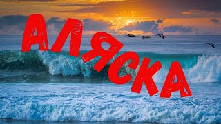 Dj Polkovnik-Аляска🎵Музыка В Стиле 90-Х🔥Не Спокойная Электронная Музыка С Сочными Басами. Techno🔝