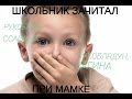 рэп матерный скачать