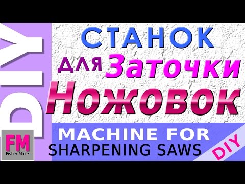 Приспособление для циркулярки видео Приспособление для циркулярки видео