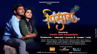 पसर मरठ चतरपट Pisara Official Marathi Movie 2025 Village Love Story