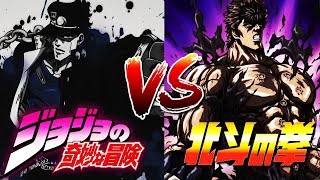 Jotaro Kujo Vs Kenshiro (Sprite Animation)