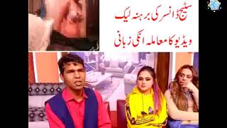 Shalimar Theater Leaked Video Stage Dancer Mehak Noor And Zara Khan Leaked Video Scandal