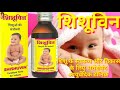 Sandu Shishuvin Balkadu Syrup Tonic For Kids Helth