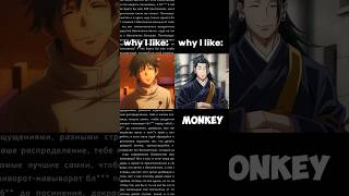 The Reason Geto And Yuta Jjk Memes