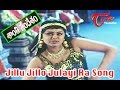 Shanti Sandesam Movie Songs || Jillu Jillo Julayi Ra Song || Krishna || Ramyasri