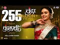 Chandra Official Song | Chandramukhi | Marathi Song 2022 | Ajay - Atul feat. Shreya Ghoshal | Amruta