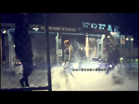 2NE1 - Lonely 中文字幕MV HD