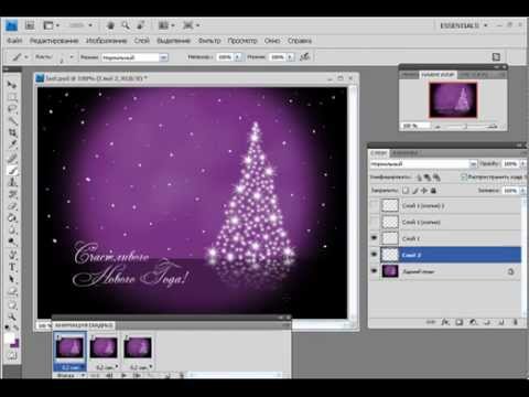 Рисуем открытку в фотошопе Рисуем открытку в фотошопе