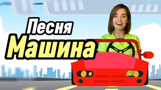 Песенка Для Детей 