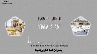 Juz 16 | Para 16 | Qala alam | Bandar Abdul Azeez Baleela | 4K | قَالَ أَلَمْ