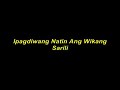 Wikang Pambansa title:Ipagdiwang Natin Ang Wikang Sarili