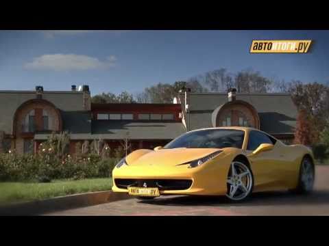 - Ferrari 458 Italia (.)