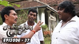 Deiyange Ratey | Episode 37 - (2018-09-01)