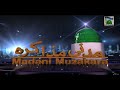 Dawateislami Kab Aur Kesay Bani - Madani Muzakra - Tareekh e Dawateislami
