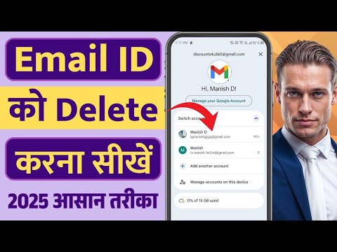 Email id kaise delete kare | Email id delete kaise kare | Email id kaise delete kare | Email id delete kaise kare |