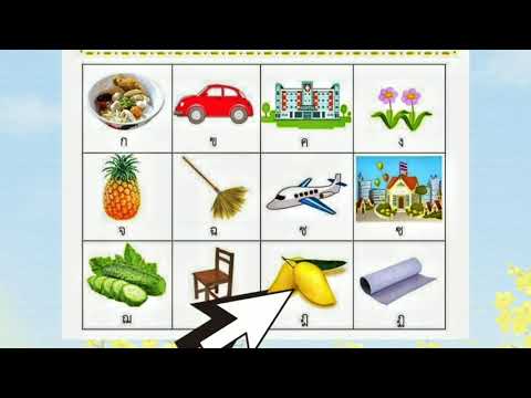 ฝึกทำข้อสอบ RT ป. 1 ตอน การอ่านรู้เรื่องคำ
