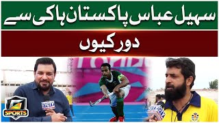 Sohail Abbas Stan Hockey Say Dour Kiyon G Sports