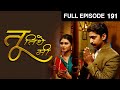 Tu Tithe Me | Indian Marathi Family Drama TV Show | Full Ep 191| Mrunal, Chinmay | Zee Marathi