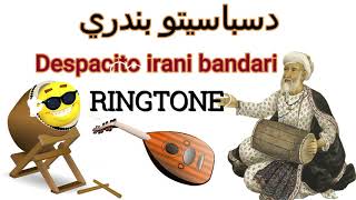 Despacito In Iranian Markhor Music Bandari Bandari Music Mix دسباسيتو بلوشي على ايراني