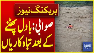 Swabi Eye-Witness Situation Devastation After Cloudburst Strikes Swabi Breaking News Dawn News