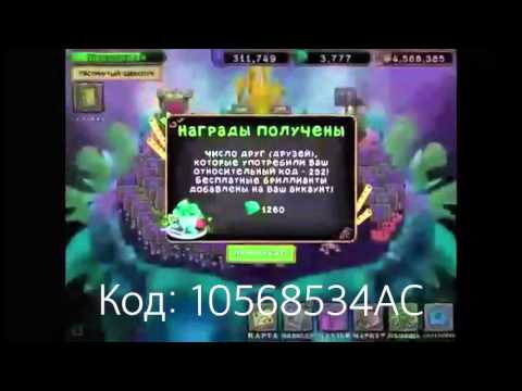 Коды друзей в поющих монстрах, итальянский фашизм курсовая работа и патонг лодже где поесть Коды друзей в поющих монстрах