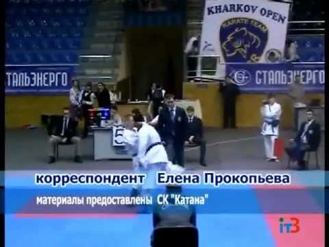 "Катана" на Harkov Open 2013