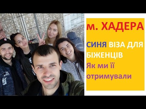 Статус израильтянина Статус израильтянина