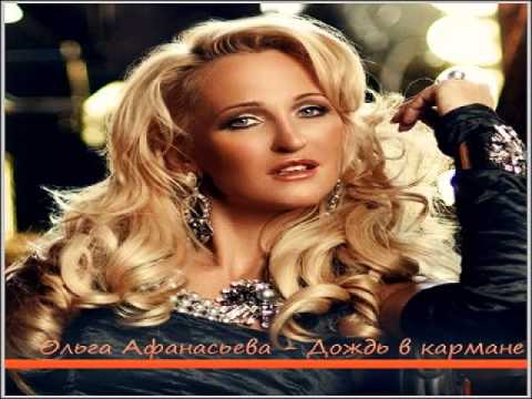 Паола музыка скачать