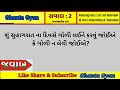 ભાભી સાથે એવું કરો તો ||Knowledge:Samanya Gyan: Gujarati Ukhana: બીપી : #desi #સેક્સ #વીડિયો