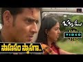 Okkadu-ఒక్కడు Telugu Movie Songs | Sahasam Swasaga Video Song | TVNXT Music