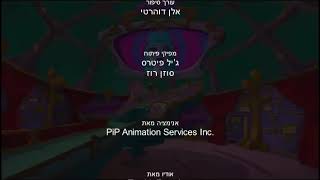 Cyberchase - End Credits Hebrew
