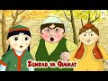 Zumrad va Qimmat (yangi talqin) (multfilm) | Зумрад ва Киммат (мультфильм)