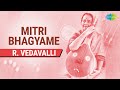 Mitri Bhagyame | R Vedavelli | Tyagaraja | Carnatic Classical Music