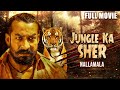 Jungle Ka Sher (Nallamala) Full Movie | New Released Hindi Dubbed Movie (2022) | Amit Tiwari