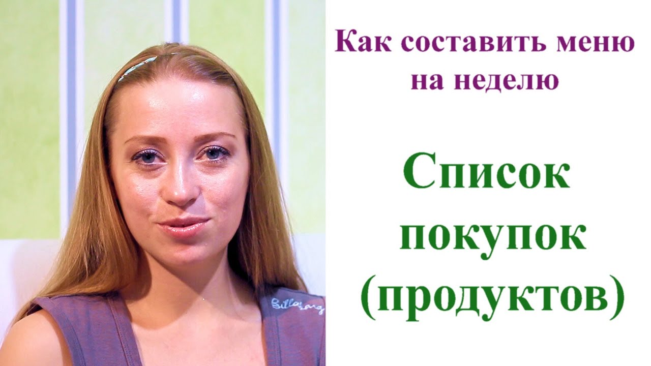 список продуктов которые нужно исключить чтобы похудеть список продуктов которые нужно исключить чтобы похудеть