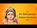 Sri Subramanya Sahasranamavali | Lord Murgan | 1008 Names