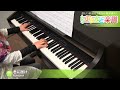 君に届け / flumpool : ピアノ / 中級(MIDI音源付き)